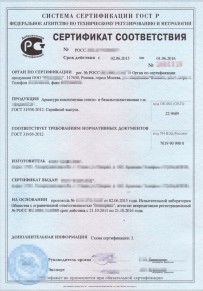 Сертификат ТР ТС Саранске Добровольная сертификация